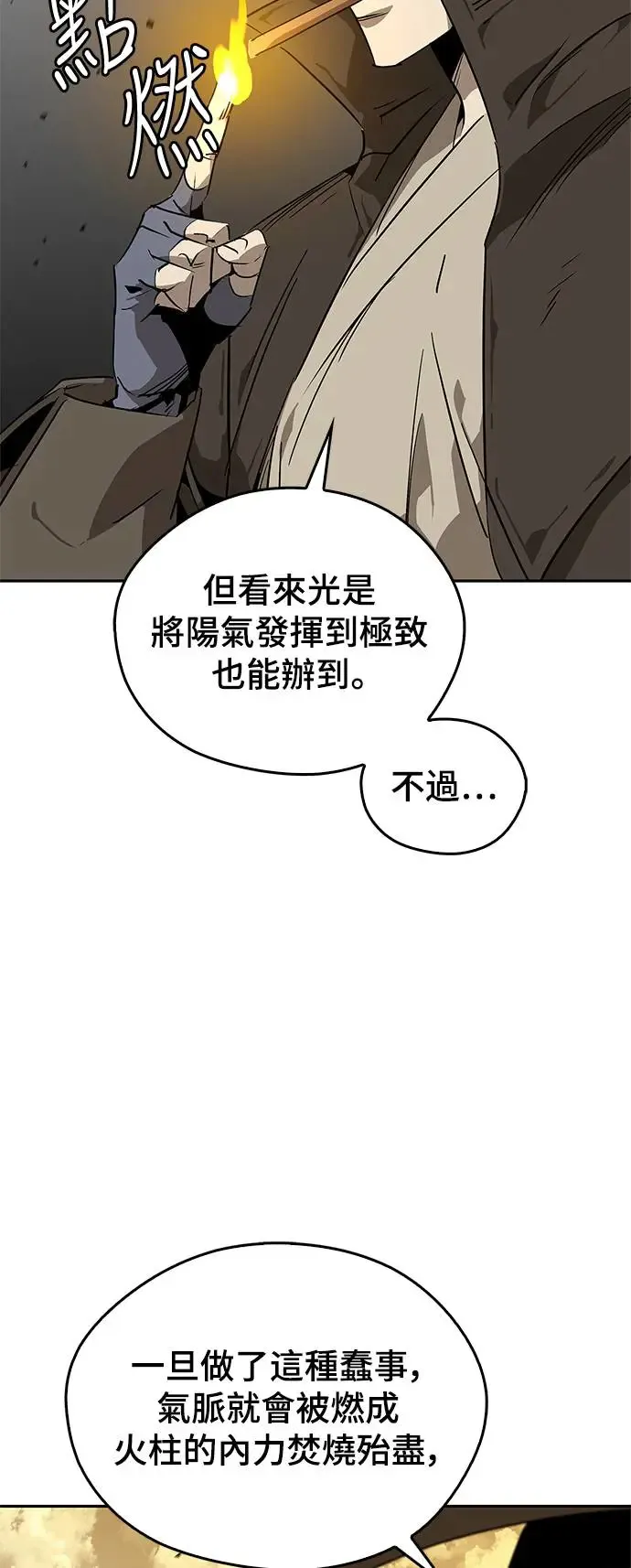 第35话 第20页