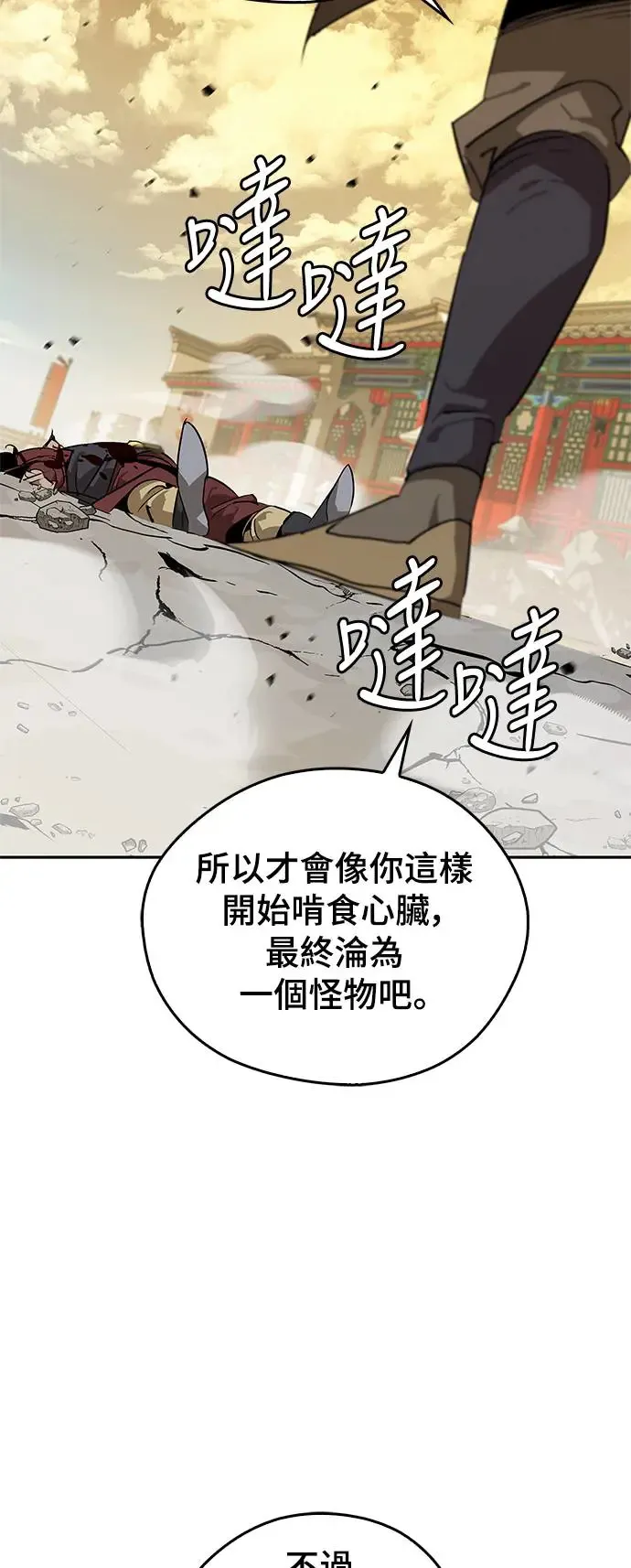 第35话 第21页
