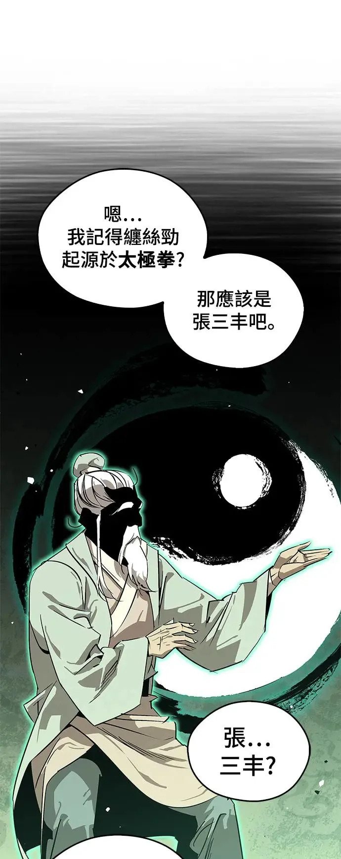 第35话 第25页