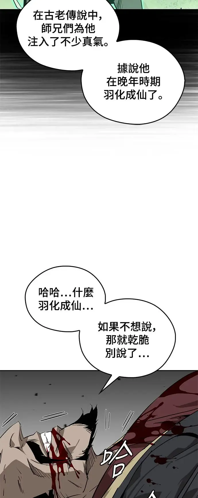 第35话 第26页
