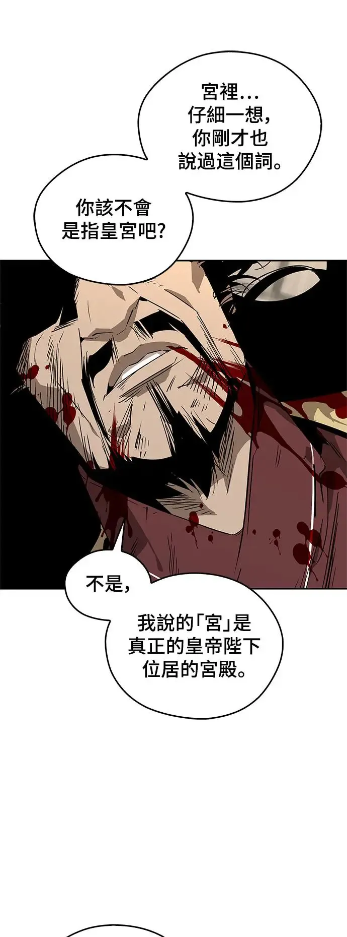 第35话 第29页