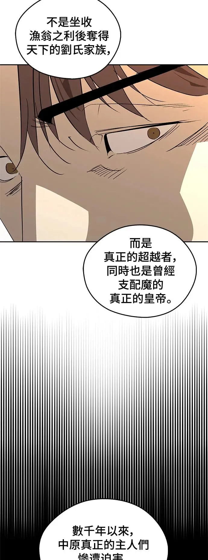 第35话 第30页