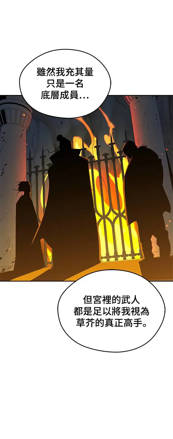 第35话 第33页