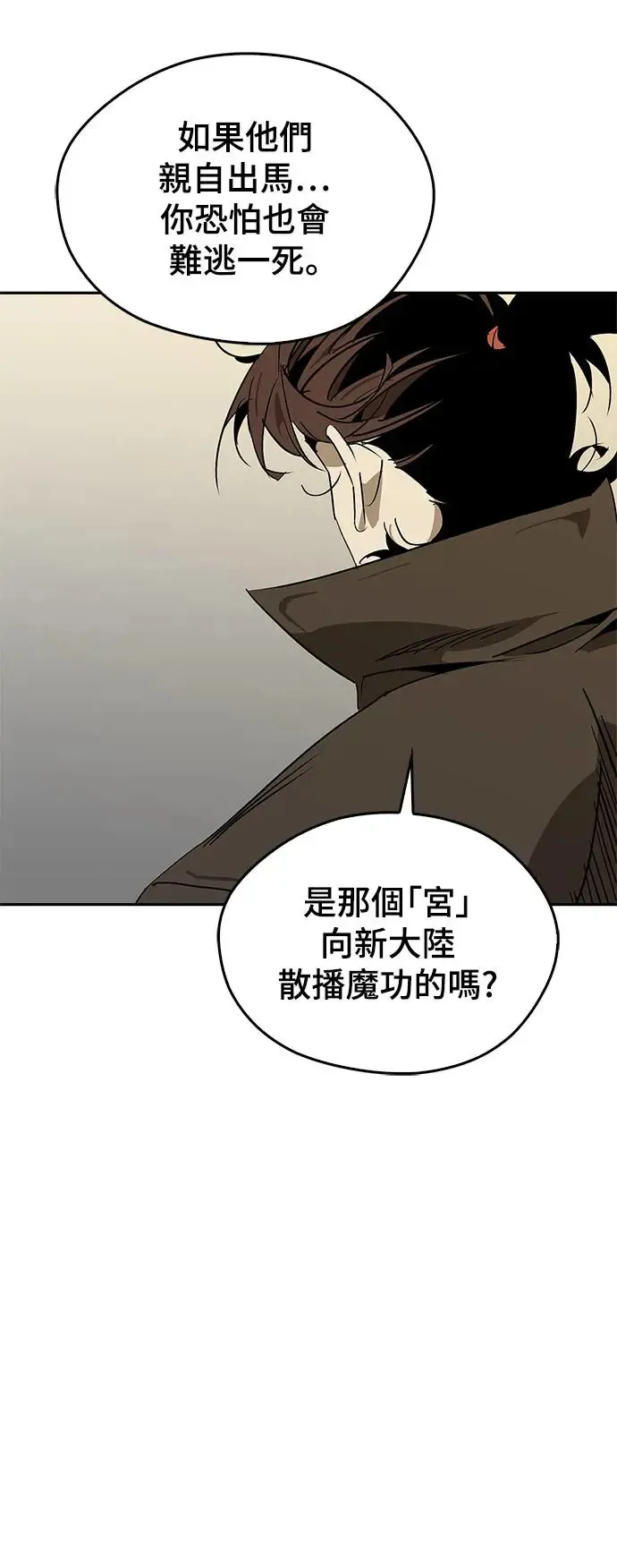 第35话 第34页