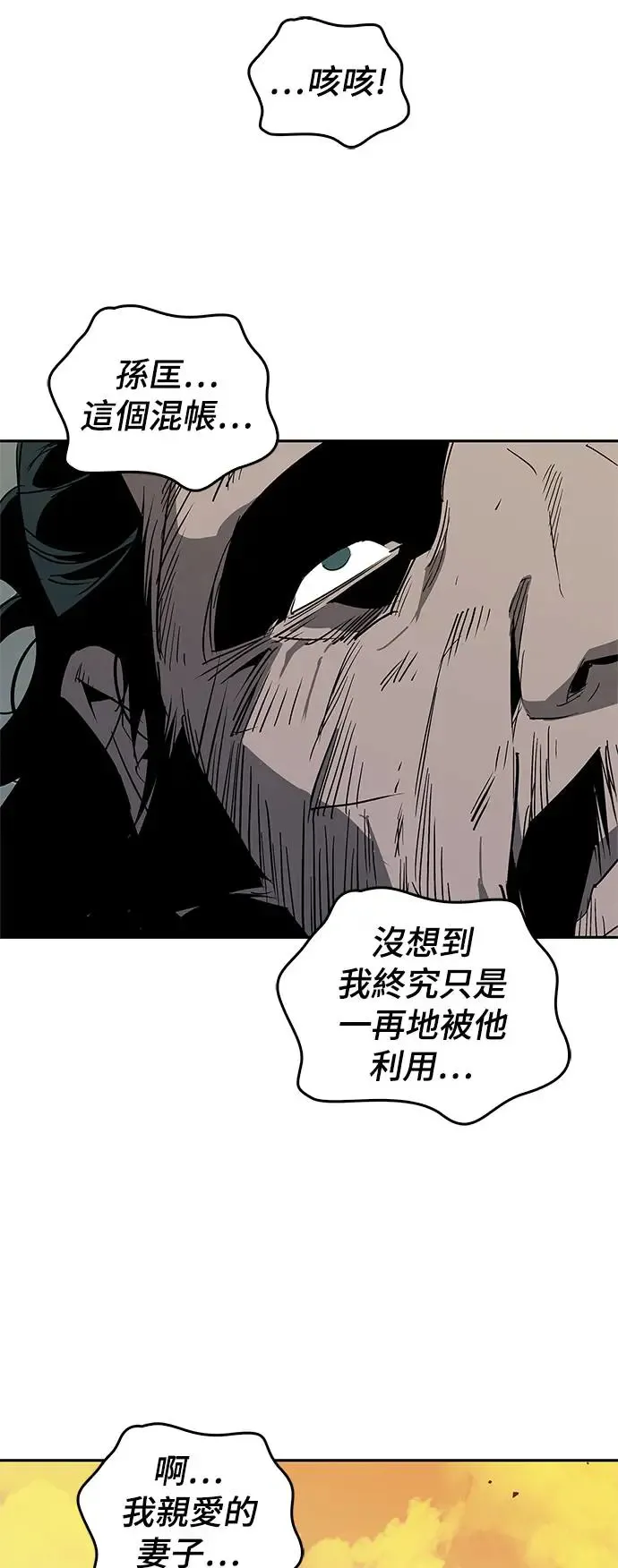 第35话 第35页