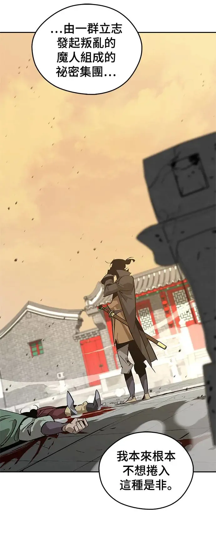 第35话 第38页