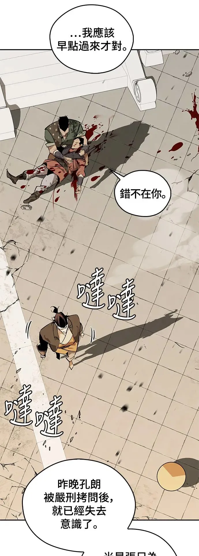 第35话 第43页