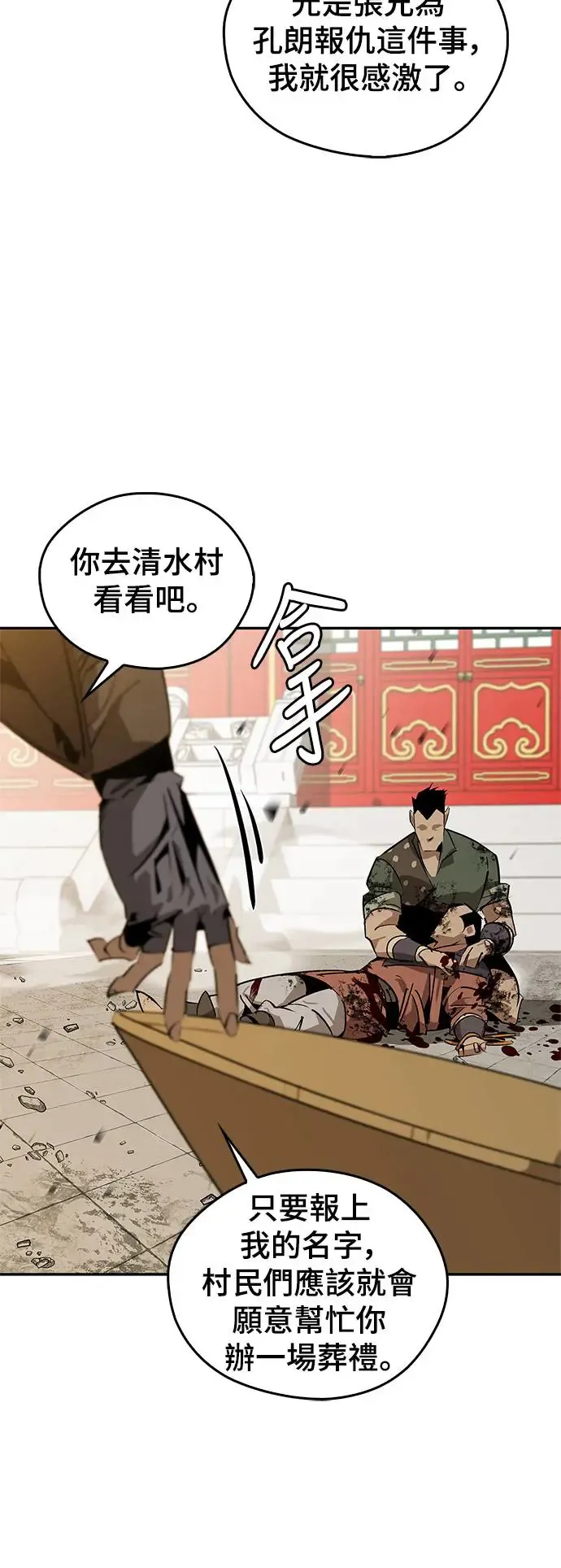 第35话 第44页