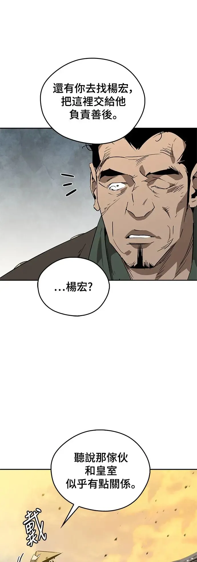 第35话 第45页