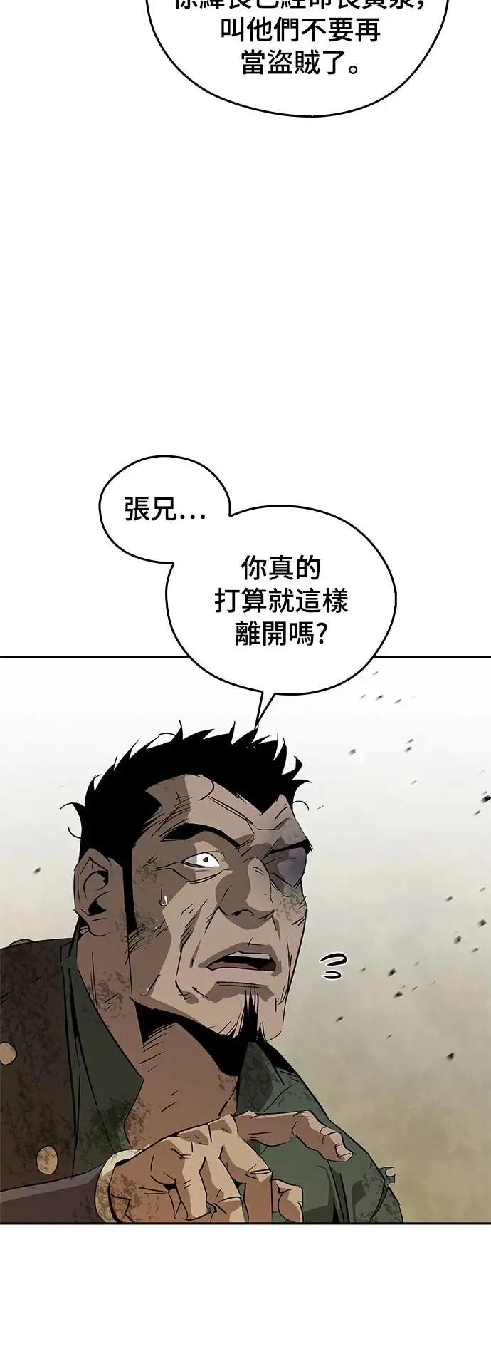 第35话 第50页