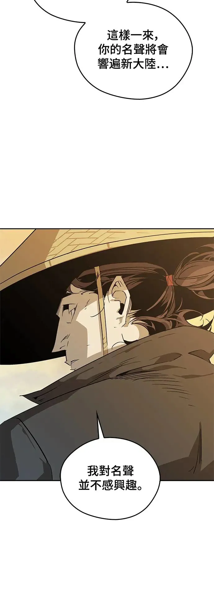第35话 第52页