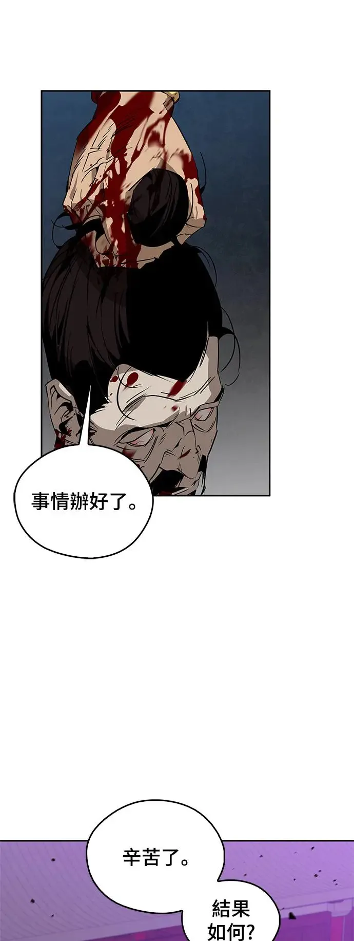 第35话 第64页