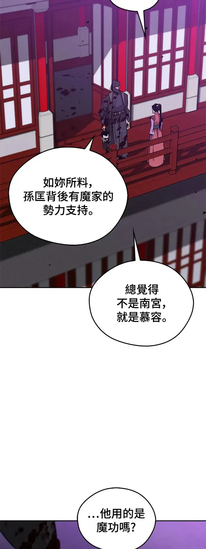 第35话 第65页