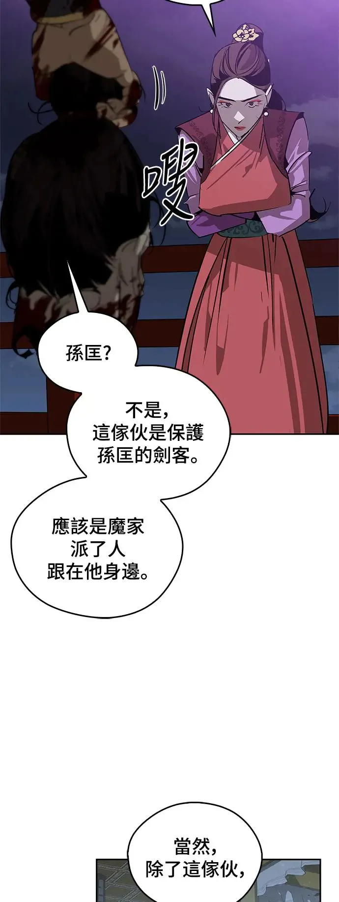 第35话 第66页