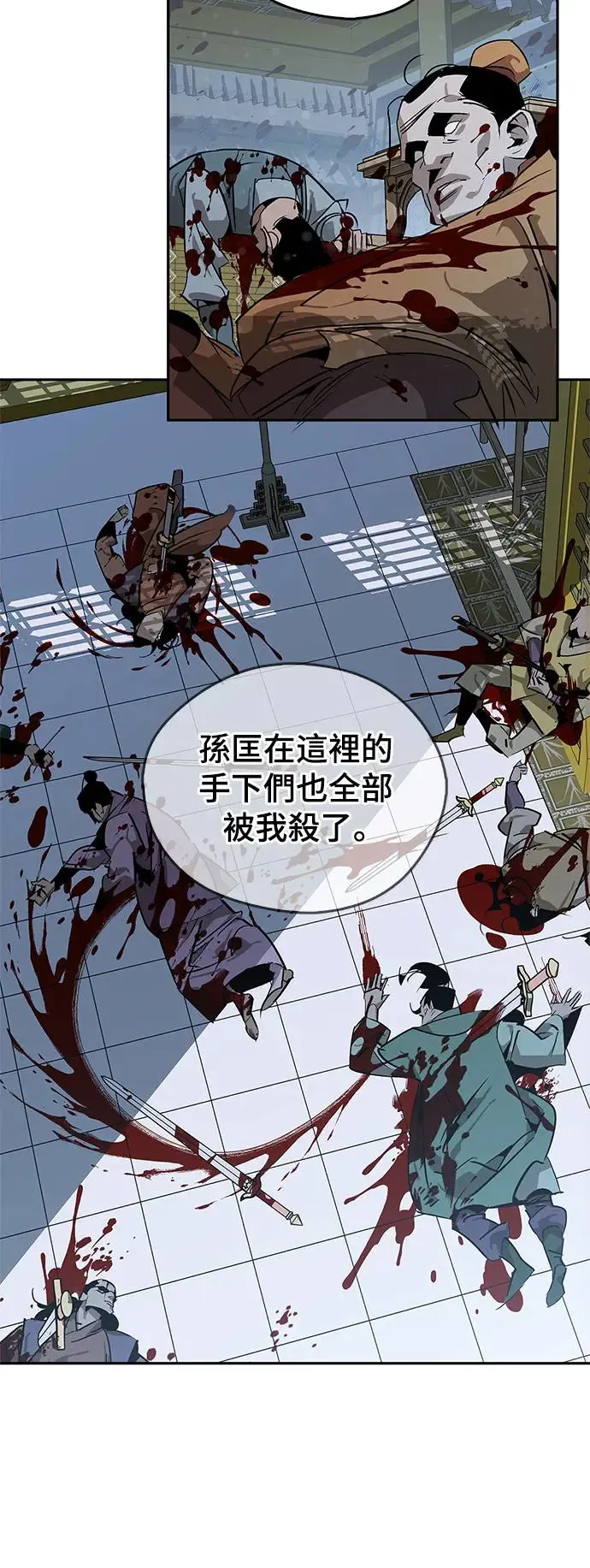 第35话 第67页