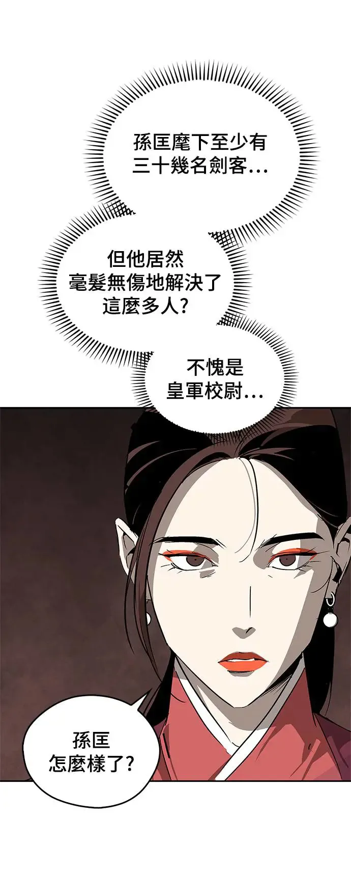 第35话 第68页