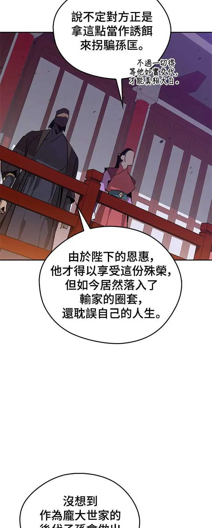 第35话 第71页