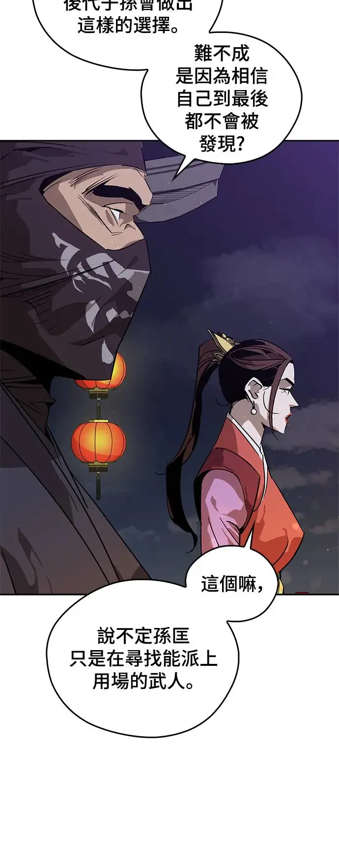 第35话 第72页