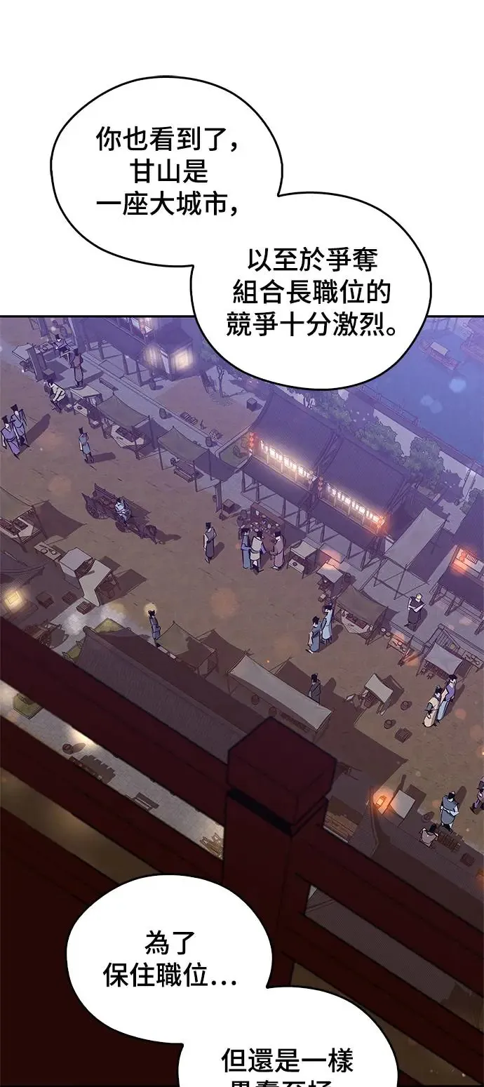第35话 第73页