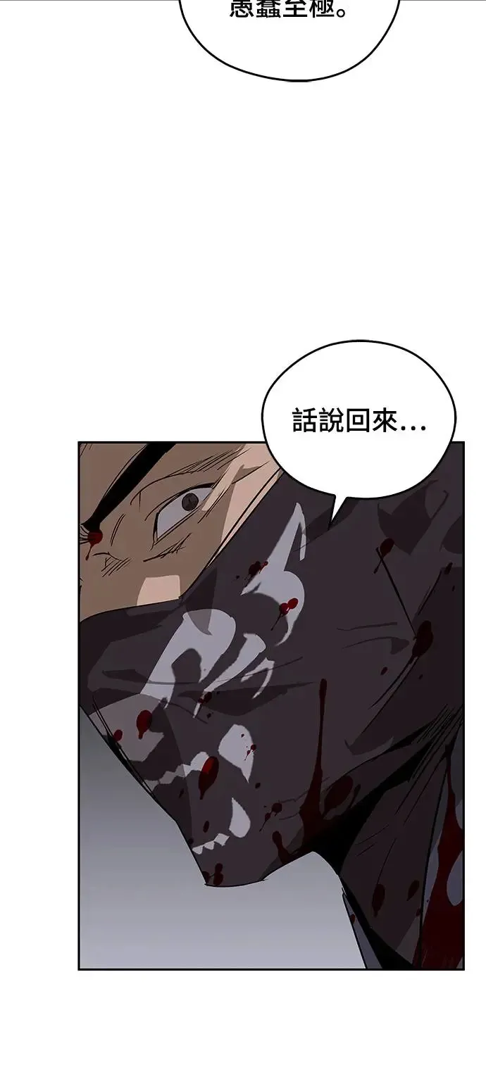第35话 第74页