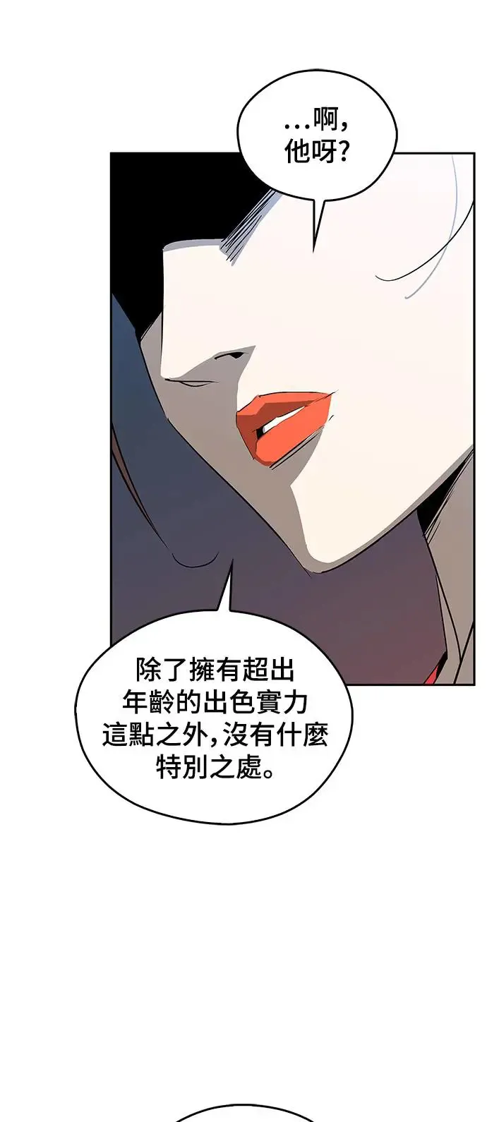 第35话 第78页