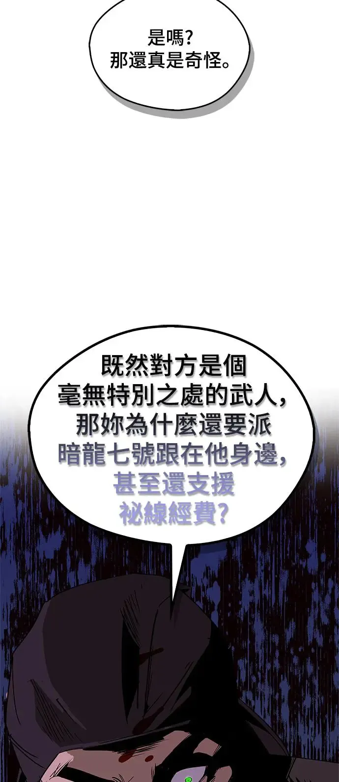 第35话 第79页