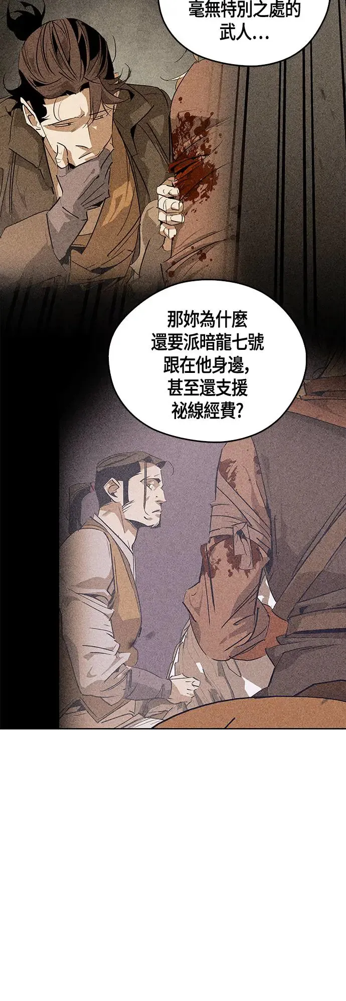 第35话 第83页