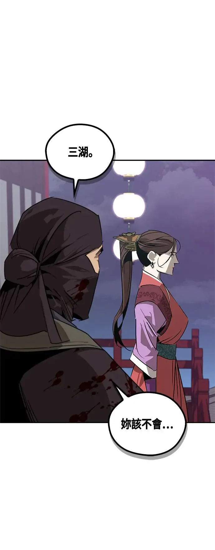 第36话 第3页
