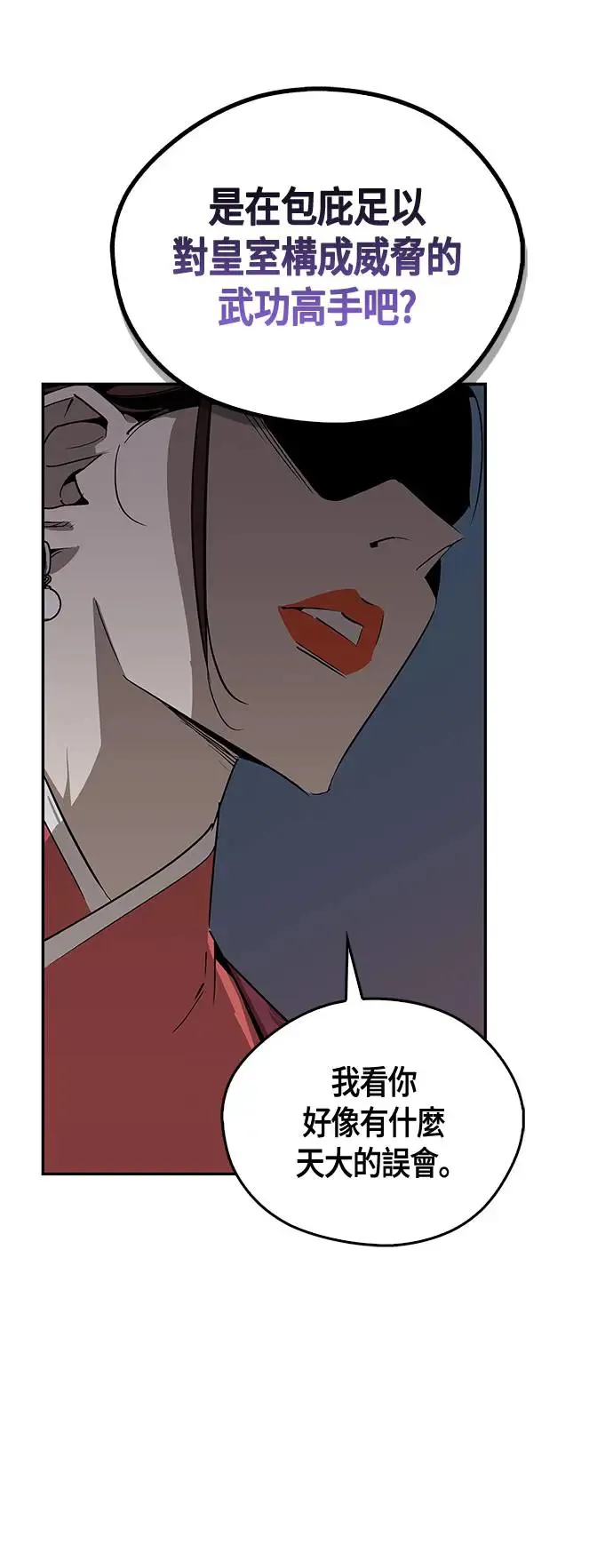 第36话 第4页