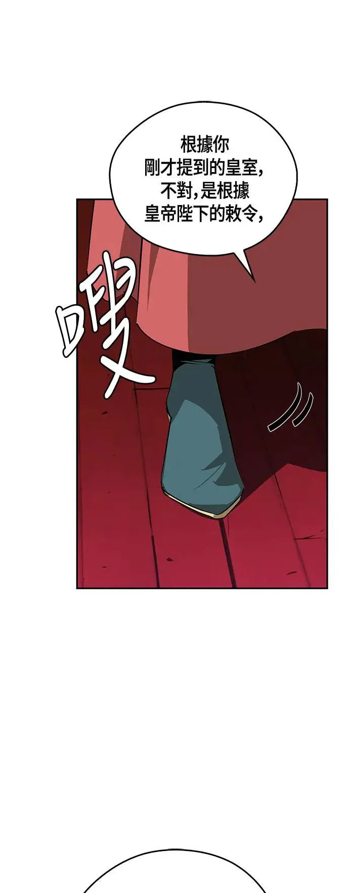 第36话 第5页