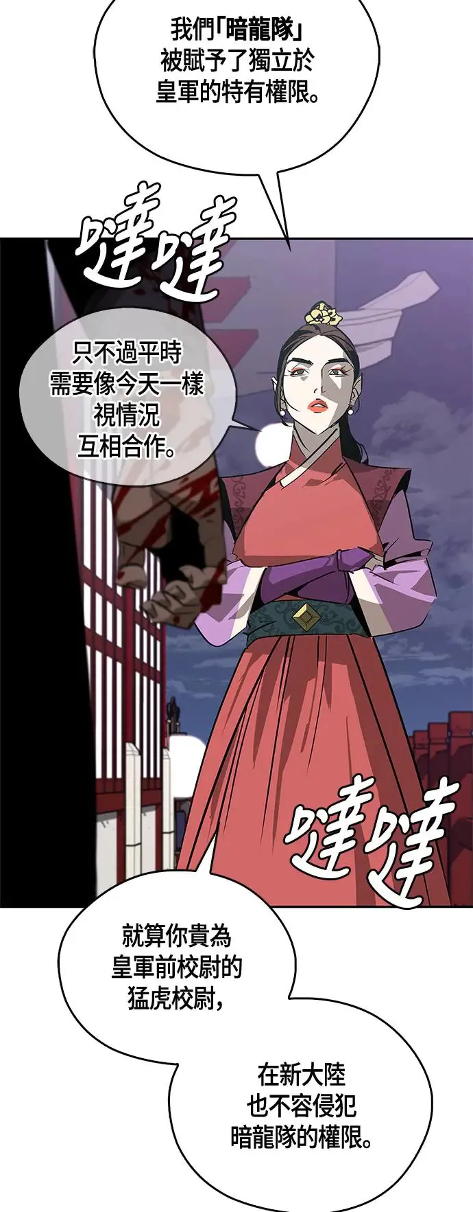 第36话 第6页