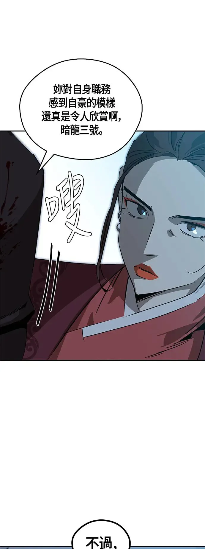 第36话 第10页