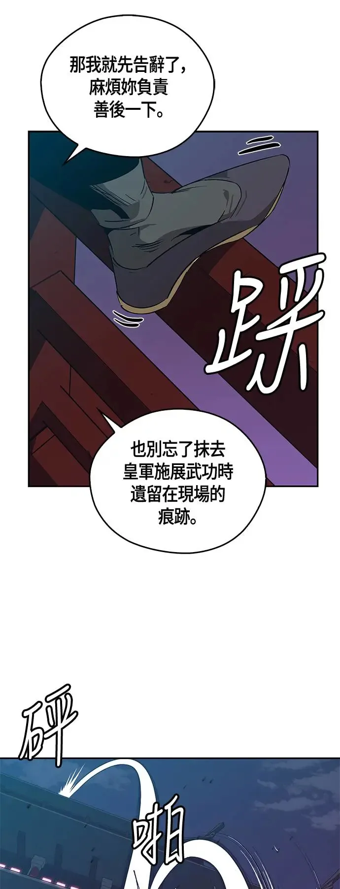 第36话 第12页