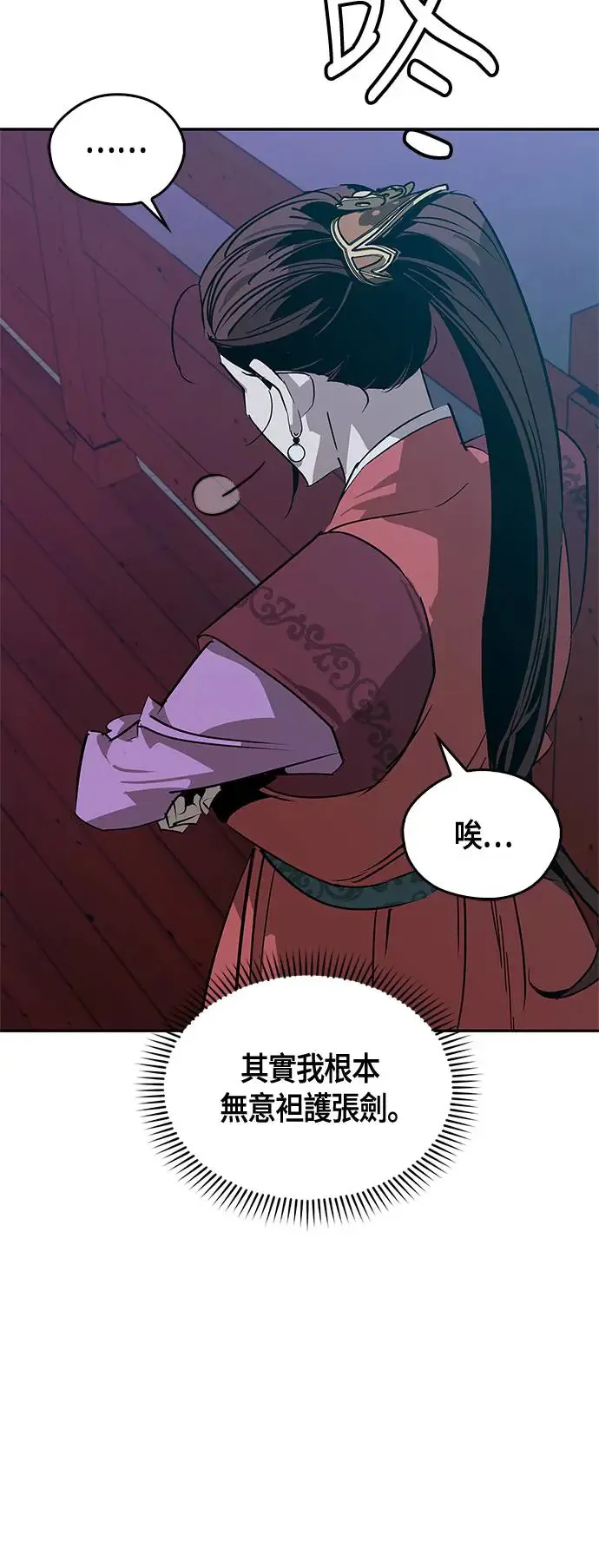 第36话 第14页
