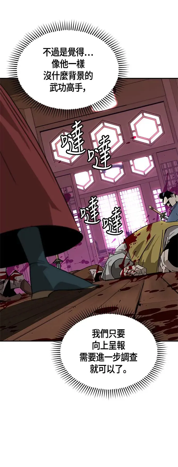 第36话 第15页