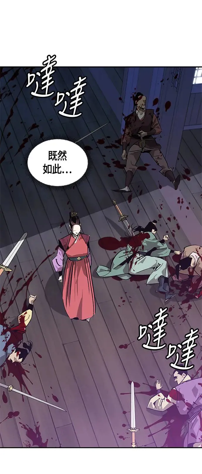 第36话 第16页