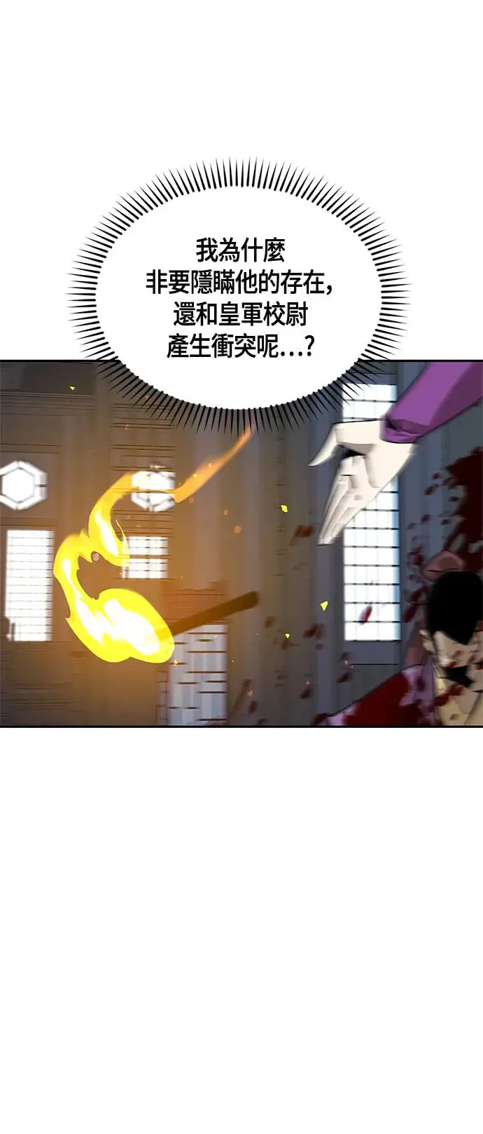 第36话 第17页