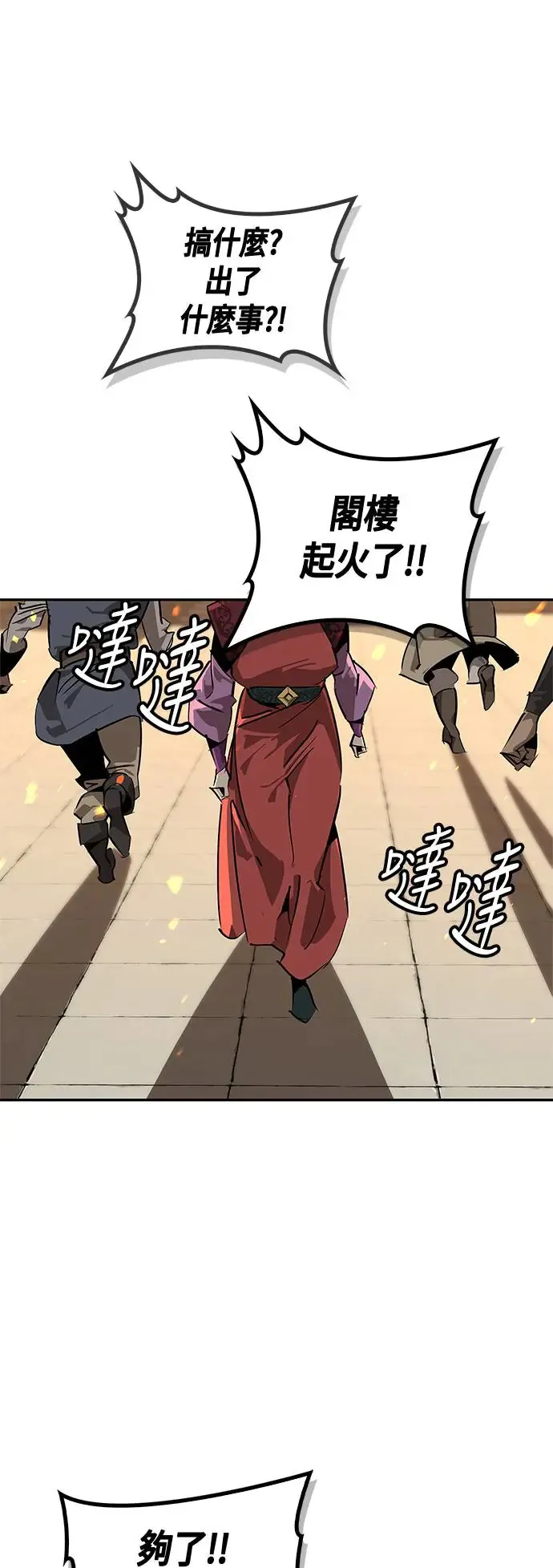 第36话 第20页