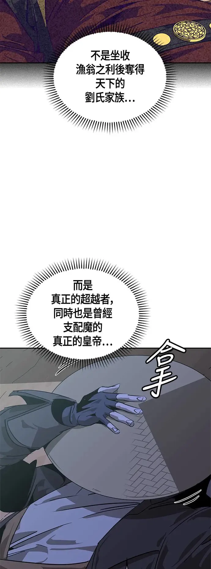 第36话 第25页