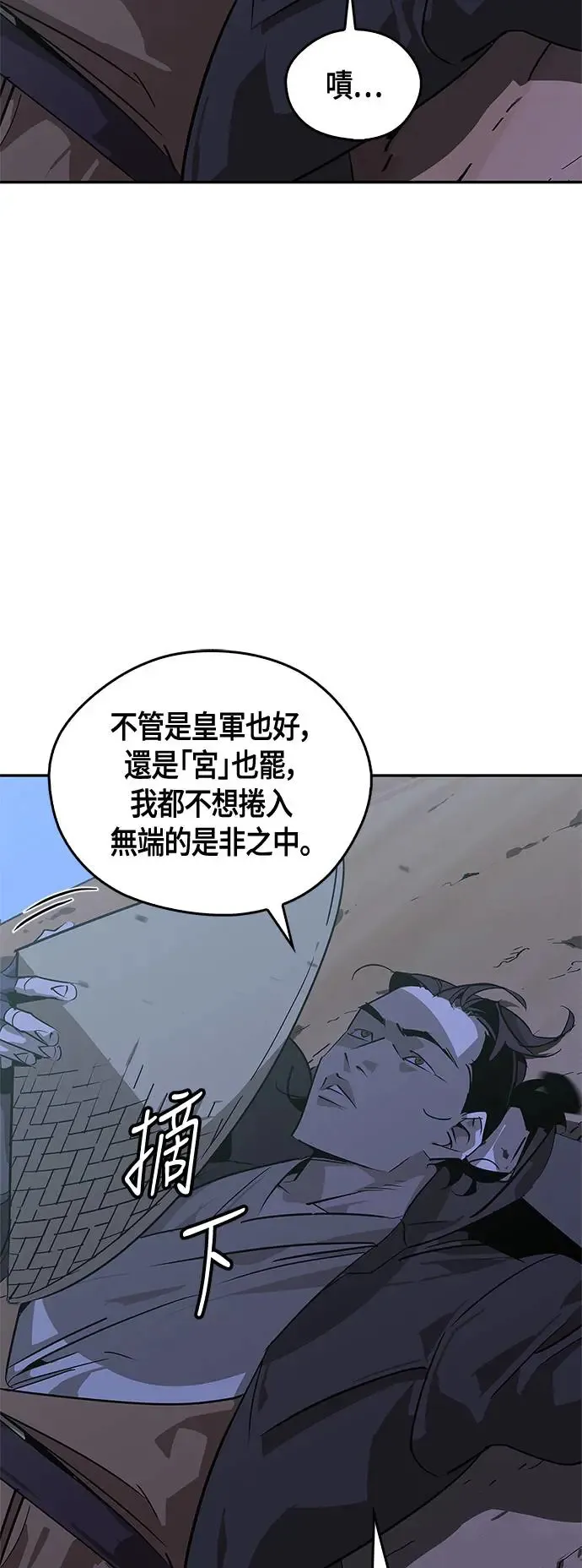 第36话 第26页