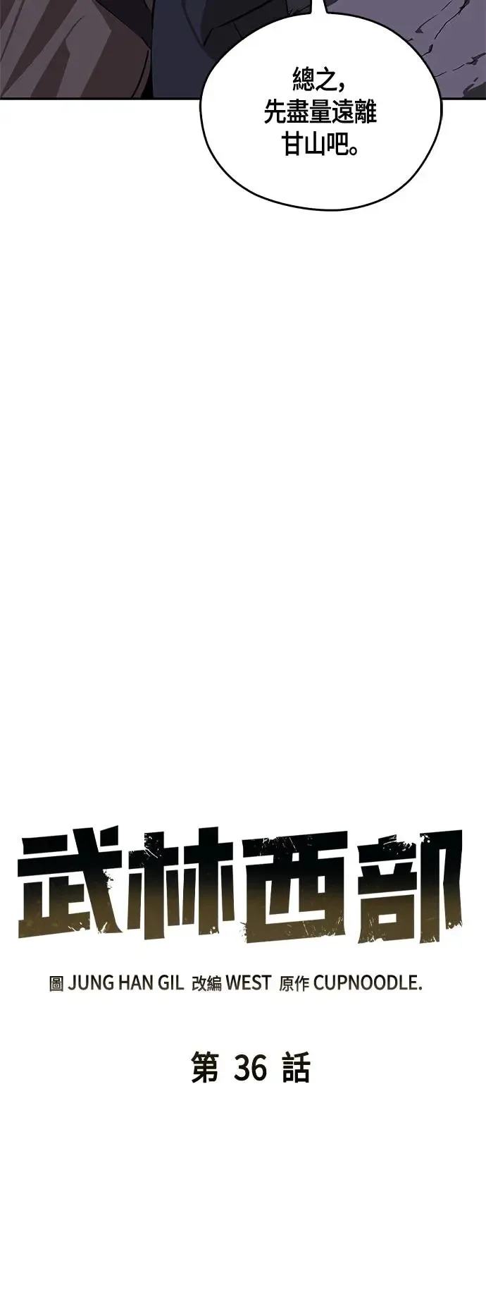 第36话 第27页