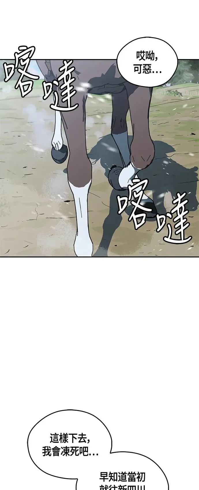 第36话 第29页