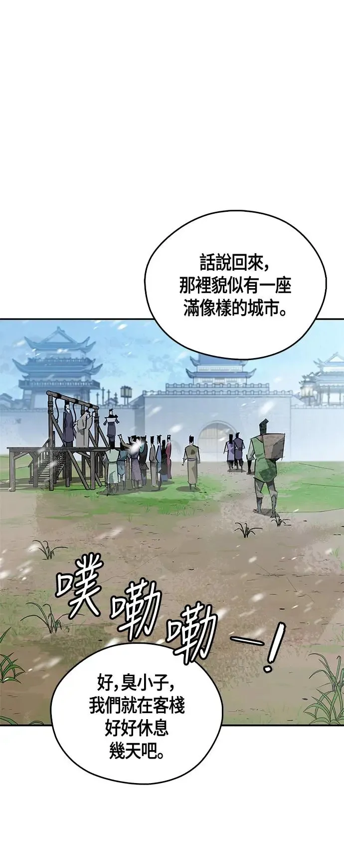 第36话 第31页