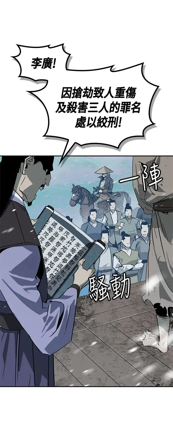 第36话 第34页