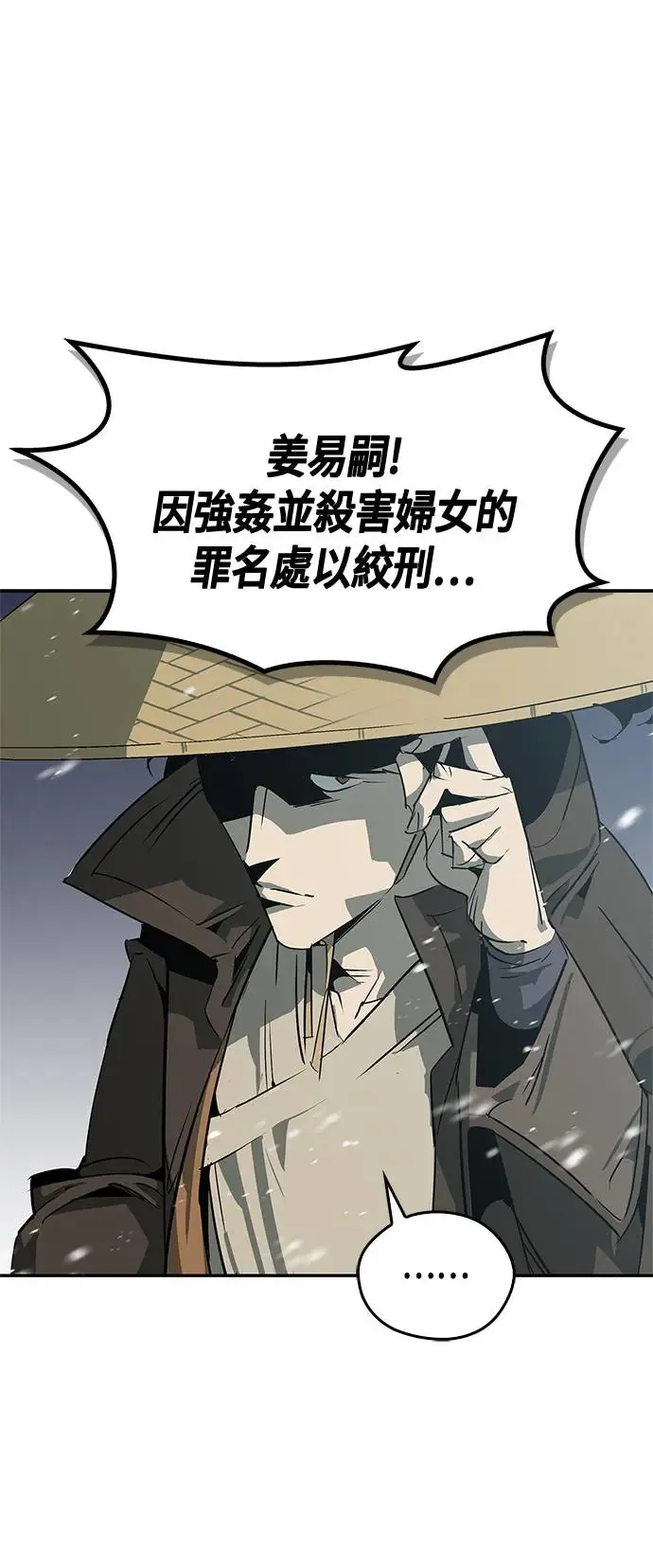 第36话 第36页
