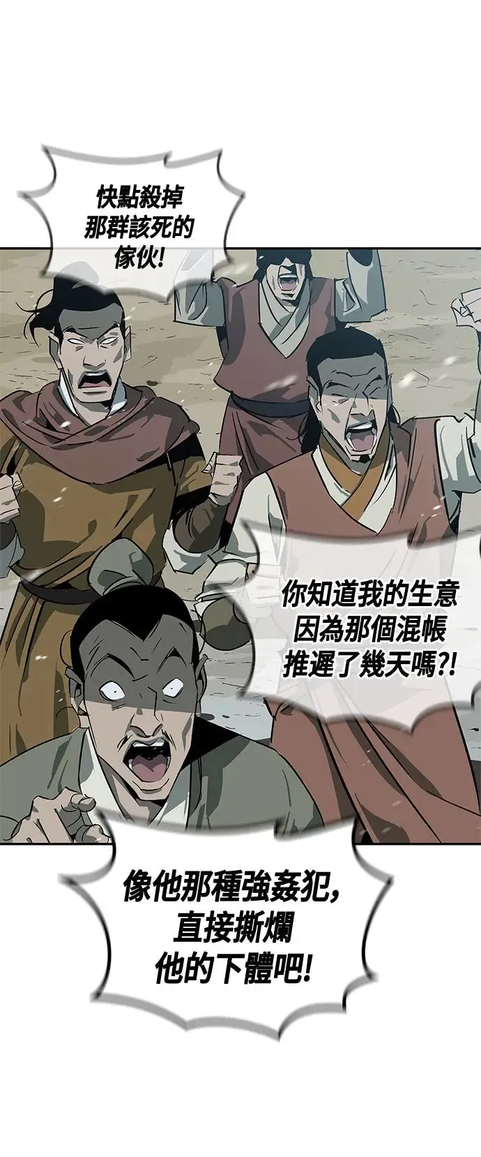 第36话 第37页