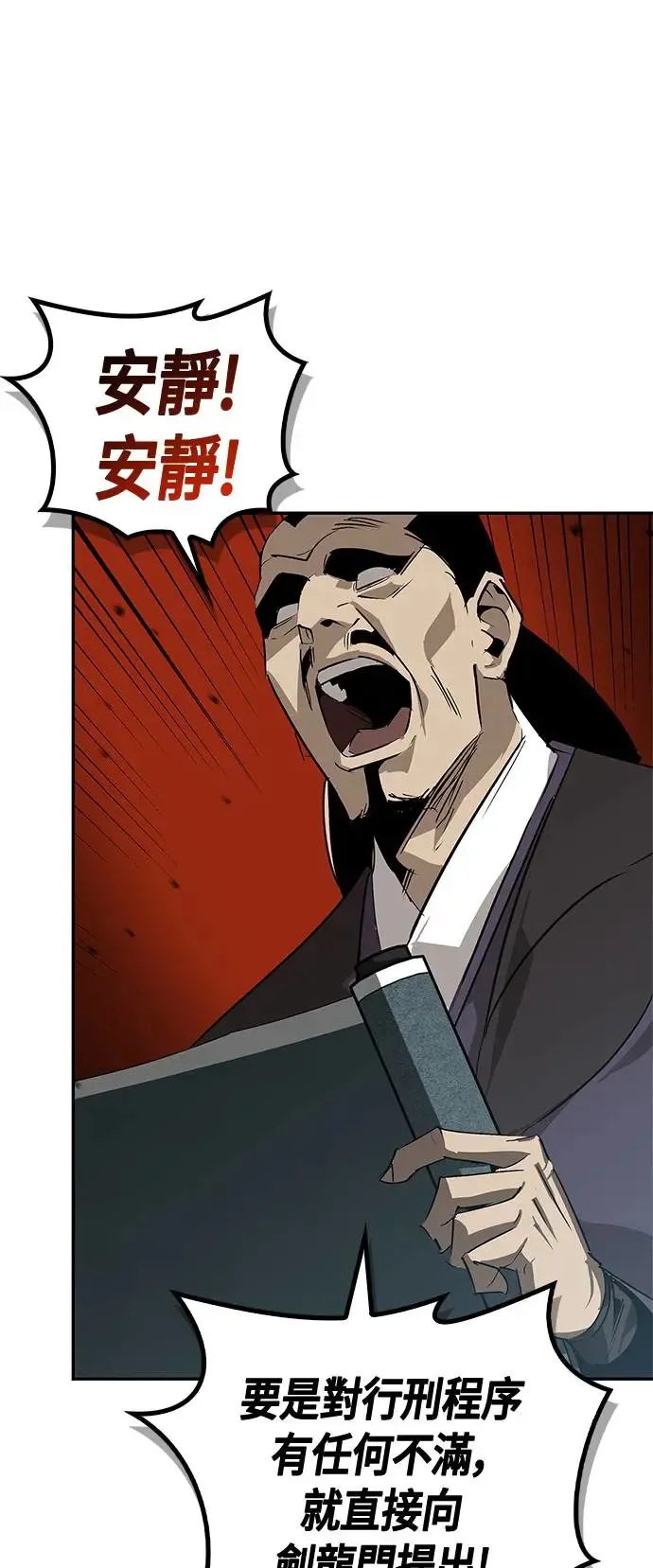 第36话 第38页