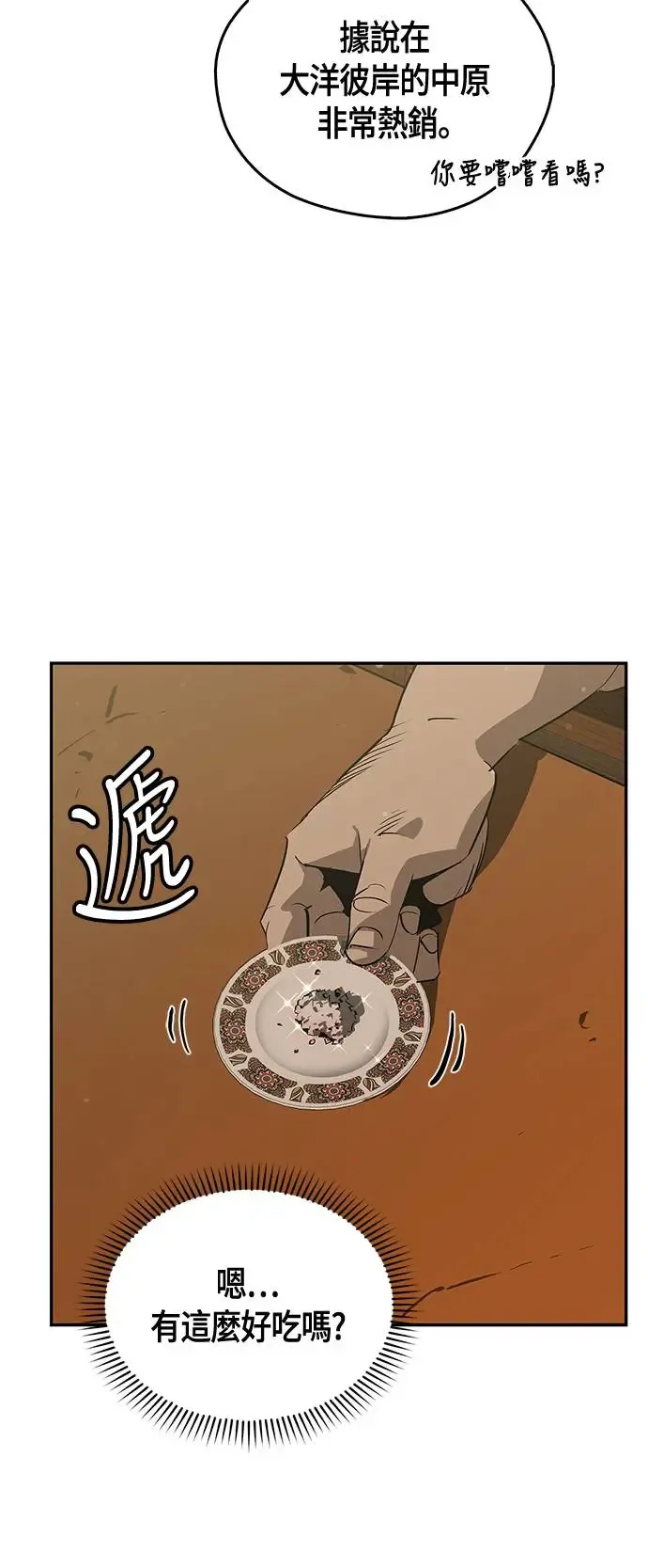 第36话 第44页