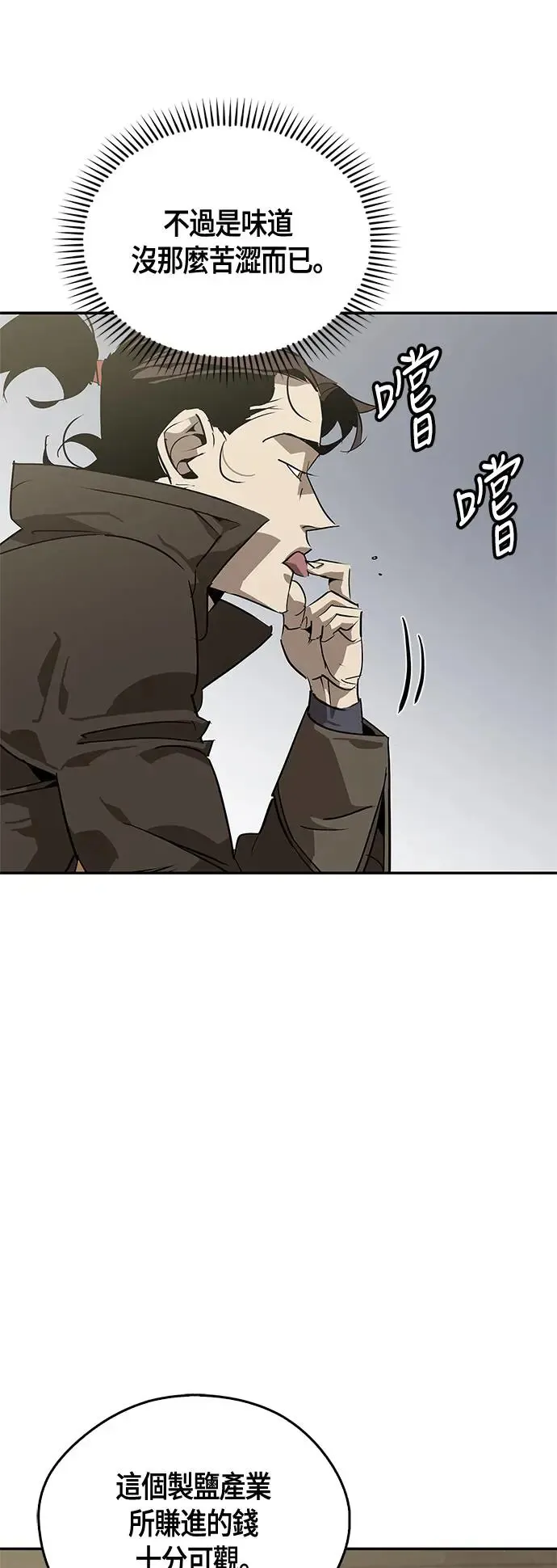 第36话 第45页
