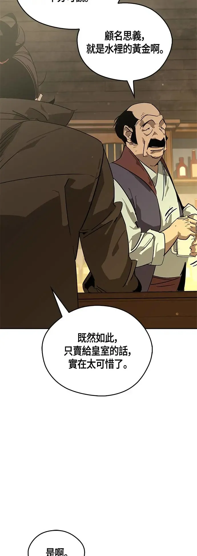 第36话 第46页